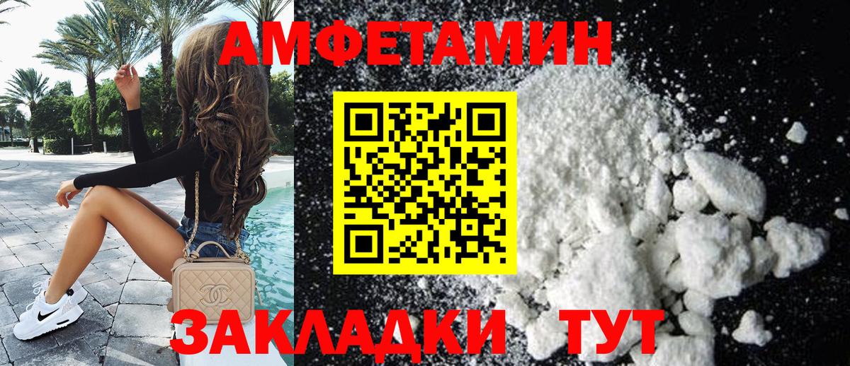 Amphetamine Premium Кимры