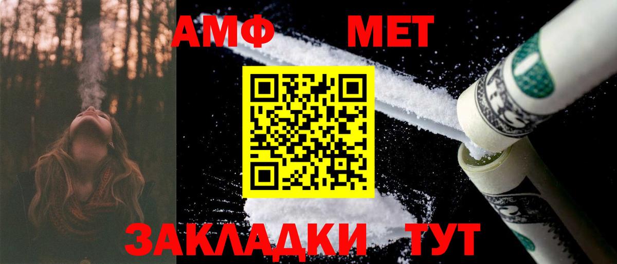 АМФЕТАМИН 98%  Амфетамин  Кимры  Вход с VPN 
