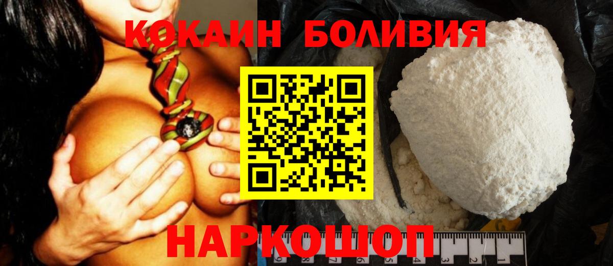 Cocaine Fish Scale  COCAIN  Cocaine FishScale  Кимры  Вход с VPN 