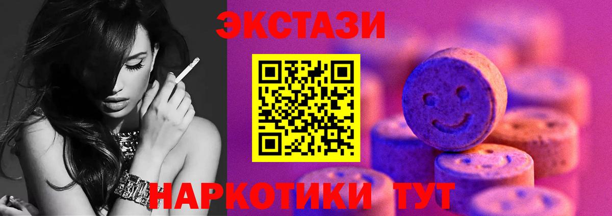 Ecstasy ешки Кимры