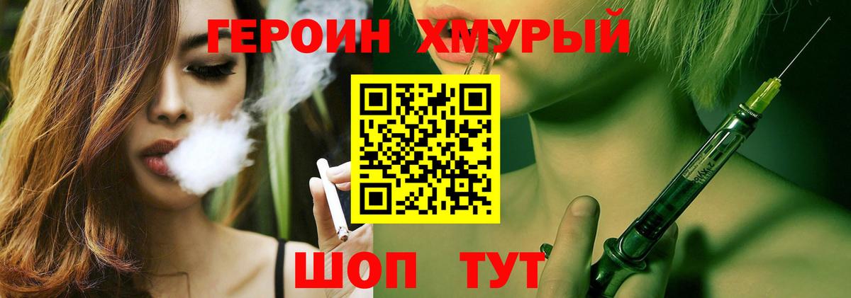 Героин гречка Кимры