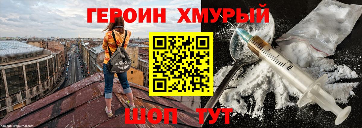 Героин VHQ  ГЕРОИН  Кимры  Вход с VPN 