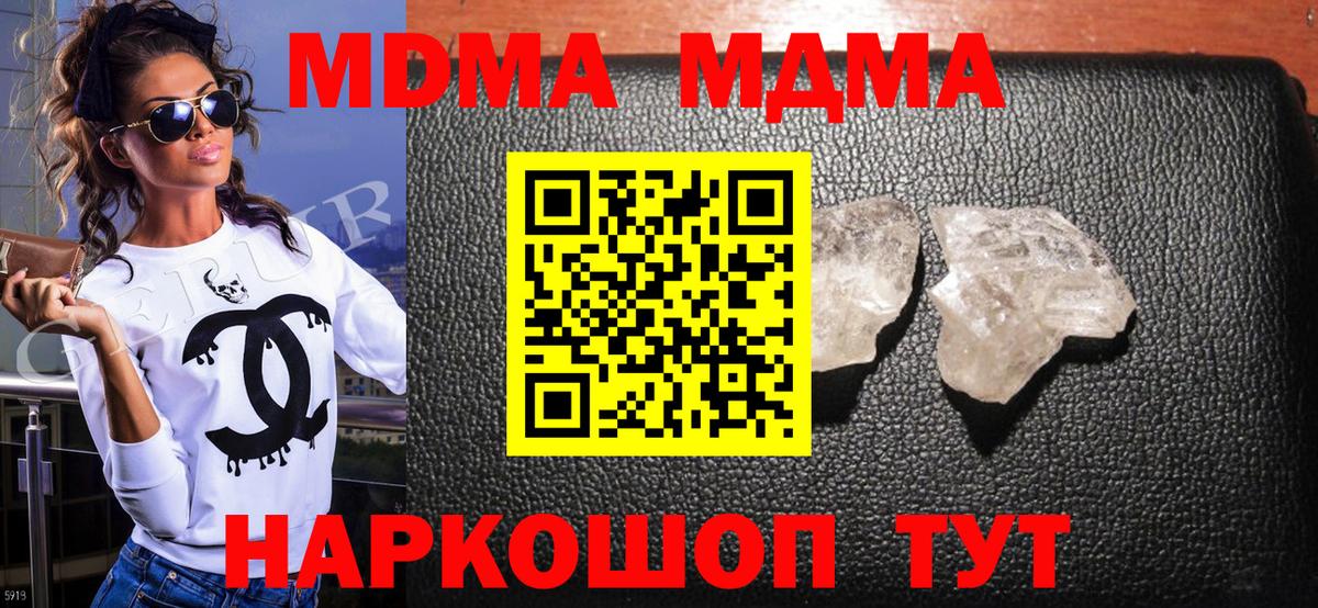 МДМА crystal  Вход с VPN  Кимры  MDMA  MDMA VHQ 