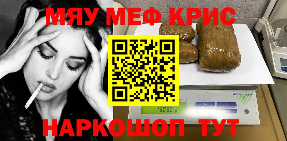 Меф  Мефедрон 4 MMC  Кимры  Вход с VPN  Мефедрон кристаллы 