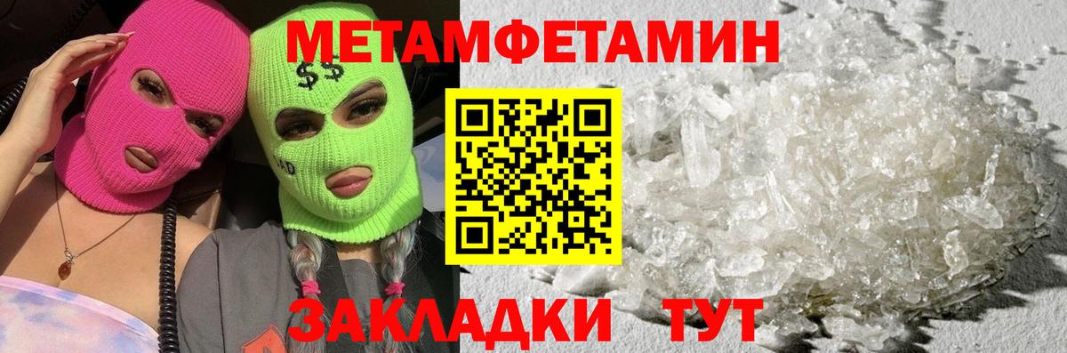 МЕТАМФЕТАМИН пудра Кимры