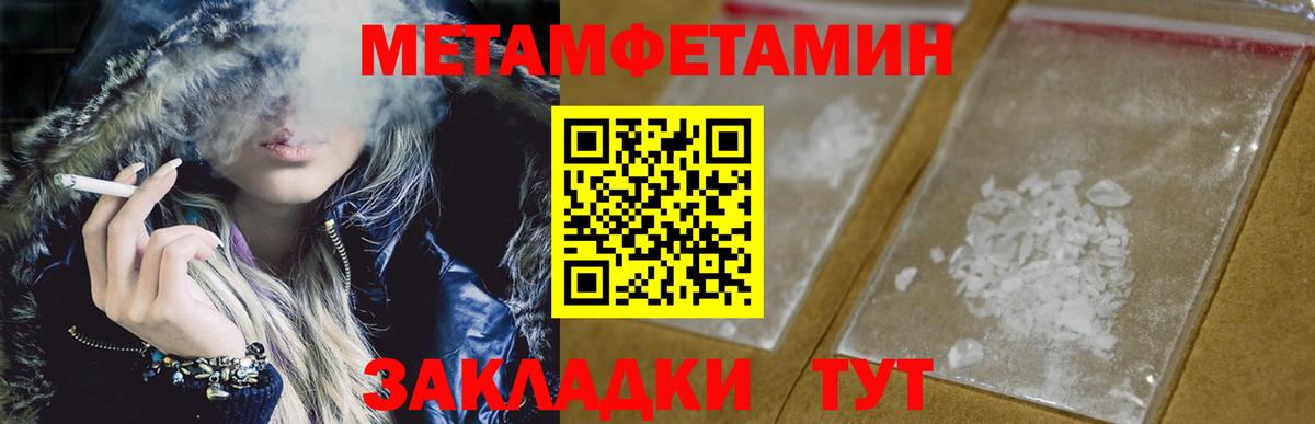 Кимры  Первитин Декстрометамфетамин 99.9%  Вход с VPN  Первитин Декстрометамфетамин 99.9% 