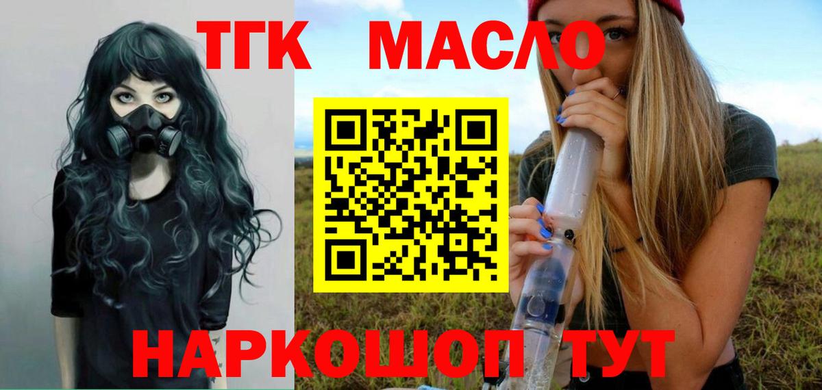 ТГК Wax Кимры