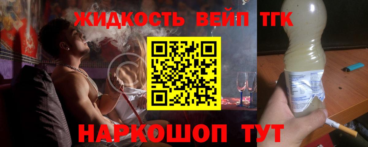 наркошоп  Вход с VPN  Кимры  KRAKEN ссылка  Дистиллят ТГК Wax  Дистиллят ТГК Wax 